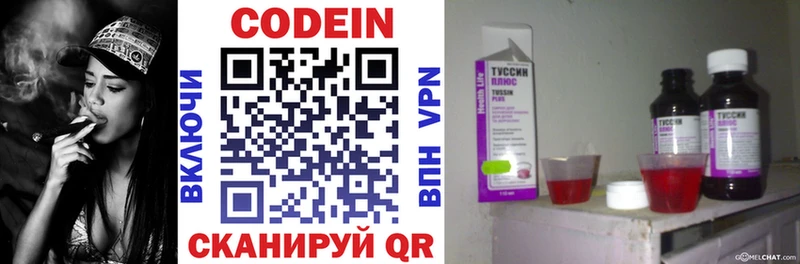 Codein напиток Lean (лин)  даркнет сайт  Спас-Деменск 