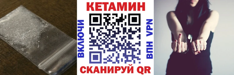 КЕТАМИН VHQ  Спас-Деменск 