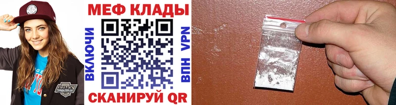 Меф VHQ  Спас-Деменск 