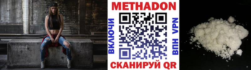 МЕТАДОН VHQ  гидра вход  Спас-Деменск  магазин продажи наркотиков 